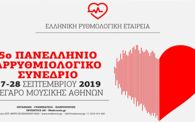 5ο παννελλήνιο αρρυθμιολογικό συνέδριο - Απόστολος Κατσίβας - Καρδιολόγος 5ο παννελλήνιο αρρυθμιολογικό συνέδριο - Απόστολος Κατσίβας - Καρδιολόγος